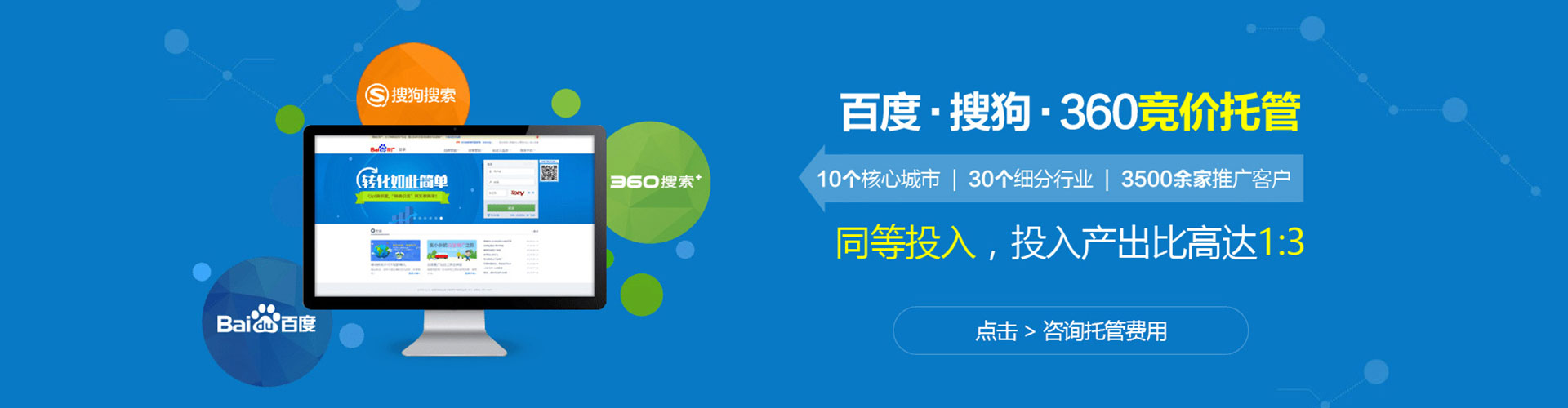 达拉特旗sem广告